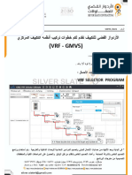 خطوات تركيب أنظمة التكييف المركزي 1