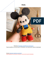 Mickey Mouse Tapestry Crochet