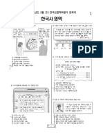 한국사