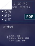 应用文_2020