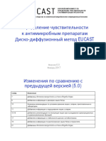 Eucast Disk Diffusion Slide Show 6.0 Rus