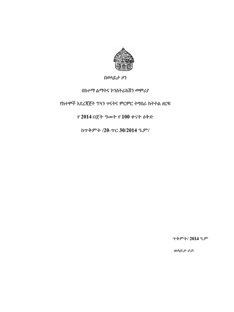 100-days-plan-zerf-pdf