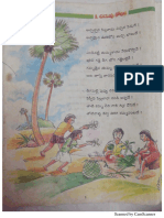 5th Class Old Telugu Text Book