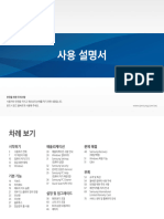 User Manual Korean
