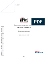 ПАК ViPNet IDS 2 (версия 2.4) - Правила пользования