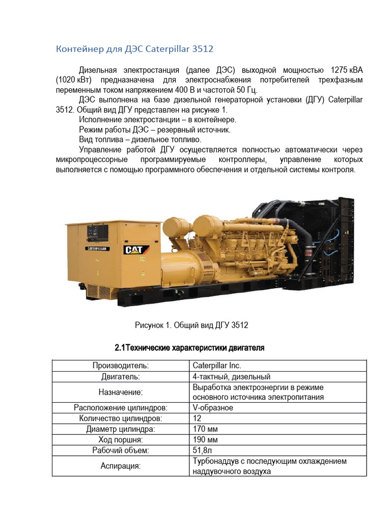 Caterpillar 3512 | PDF