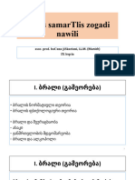 9sisxlis SamarTlis Zogadi Nawili