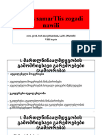 8sisxlis SamarTlis Zogadi Nawili