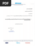 1168 PriceListHirePurchase Normal3august2020 | PDF | Power