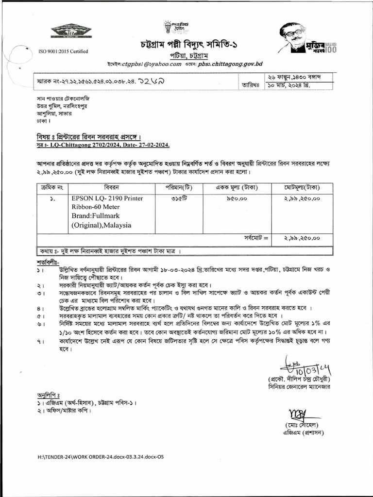 Chittagong Pbs - 1 Work Order | PDF