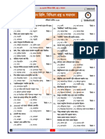 40th BCS Preli Question Solution