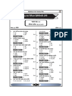 38th BCS Preli Question Solution