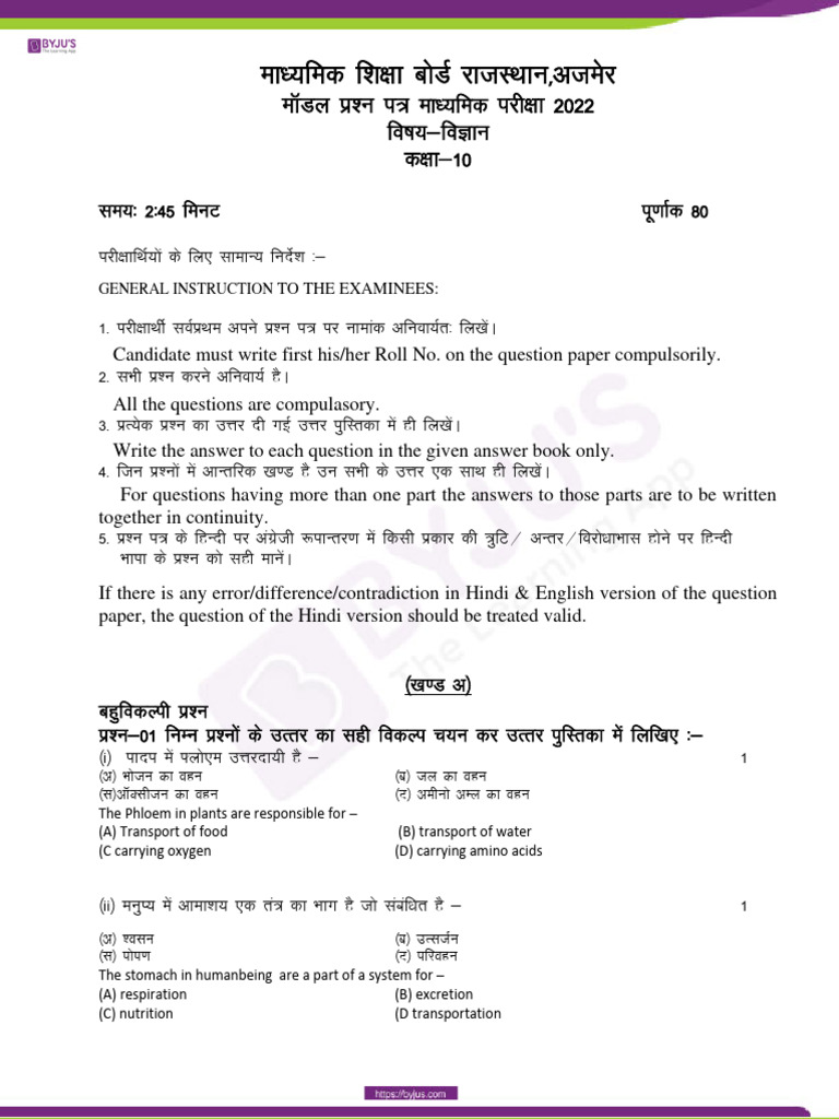 RBSE CLASS 10 SCIENCE NOTES IN ENGLISH PDF 2023 intelligence overview