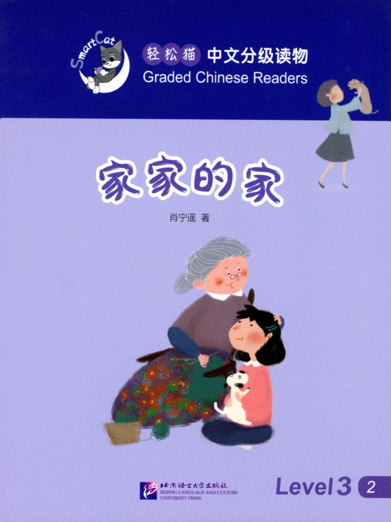 Prepare Level 3 Pdf