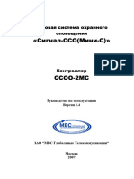 CCOO 2MC - UserManual Ver104