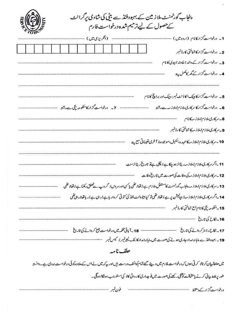 Marriage Grant Form | PDF