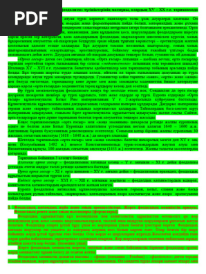 Орыс әйелдерімен алдын ала секс