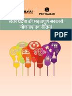 Uttar Pradesh Schemes UPPSC Hindi Abhijeet-Copy