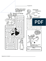 Петар Пан н.л1 лавиринт зборови цртеж