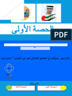 2023 أدوات نصب المضارع