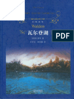 浩瀚万象学院课程目录快速找课版x | PDF