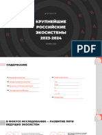 Spektr - Экосистемы РФ 2023-2024