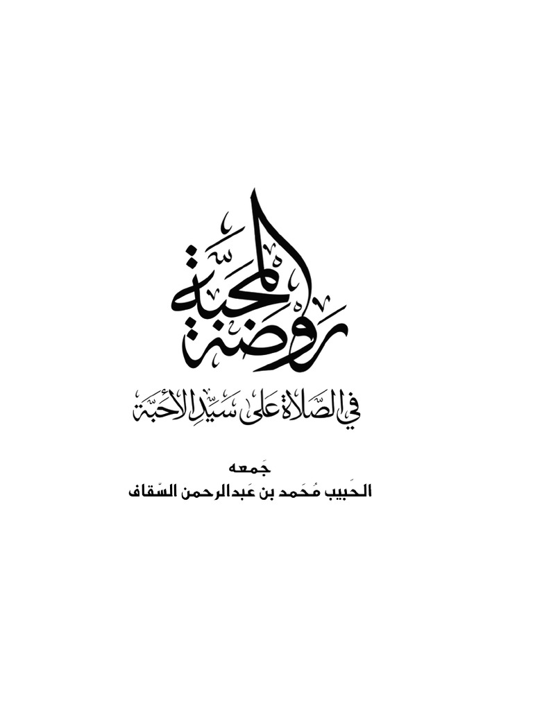 rawdah-pdf