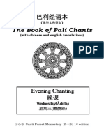 星期三 晚课课本 Wednesday Evening Chanting Book 宁心寺 Santi Forest Monastery PDF