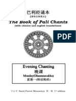 星期一 晚课课本 Monday Evening Chanting Book 宁心寺 Santi Forest Monastery PDF