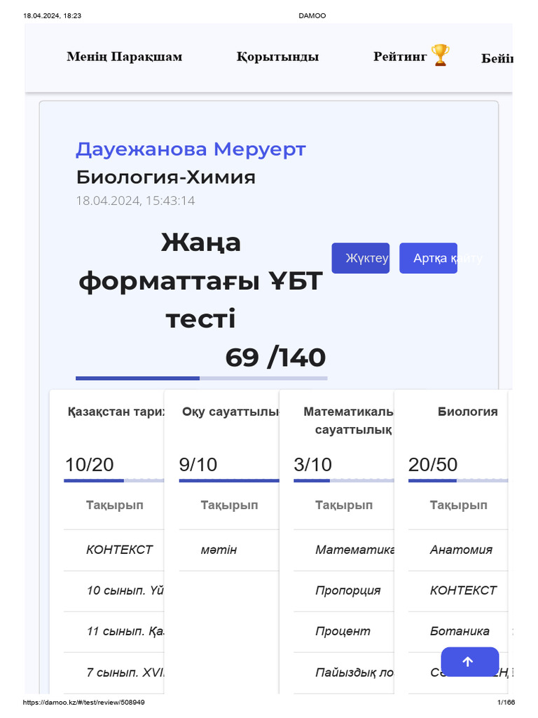DAMOO | PDF