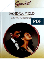 SANDRA FIELD - ΕΡΩΤΙΚΟΣ ΕΚΒΙΑΣΜΟΣ