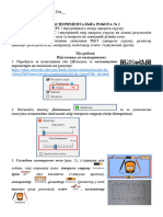 Експериментальна робота № 2