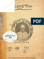 Haindava Dharma Polilu (Telugu) By Suravaramu Pratapa Reddy - Deshoddharaka Granth Mala, Secunderabad, Telangana