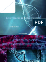 Генотерапія та її перспективи