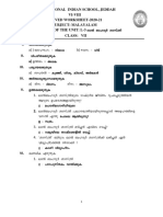 Malayalam Work Sheet Class 7 L-3