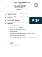Solved Malayalam Work Sheet Class 7 L-4