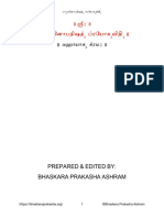 Tamil Mahayagakramah