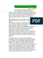 Истината - доведената дъщеря на времето