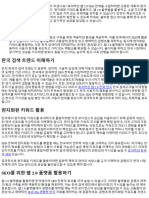 한국에서 효과적인 웹 2.0 SEO 전략 구축하기 140633