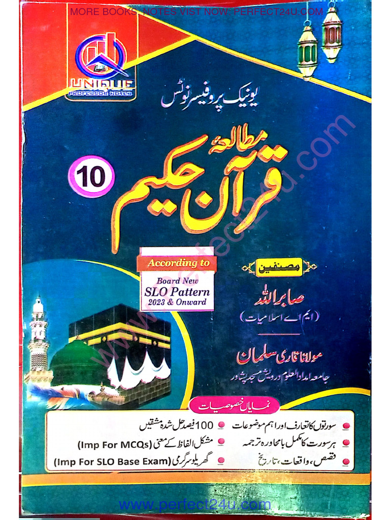 Chapter 1 surah anaam ayat 1 to 93 pdf quran islam