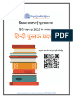 Hindi Fortnight 2022