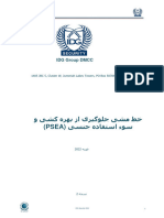 IDG Policy PSEA V2 1
