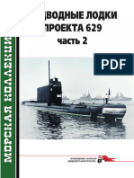 219 2017-12 Подводные лодки проекта 629 часть 2 (OCR version)