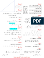 Math 3cem Math Exercices 3cem m151 894553