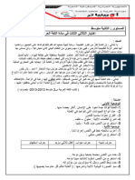 Examen Arabe 2AM