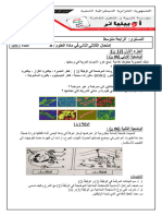 Examen-Science-4AM