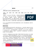 以共振實現的魔法超穎材料