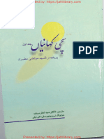 Sachchi Kahaniyan by Ayatollah Shaheed Murtaza Mutahiri - Urdu