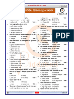 043th BCS Preli Question Solution