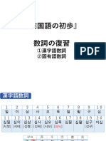 韓国語２（7月18日4限用の学習資料）